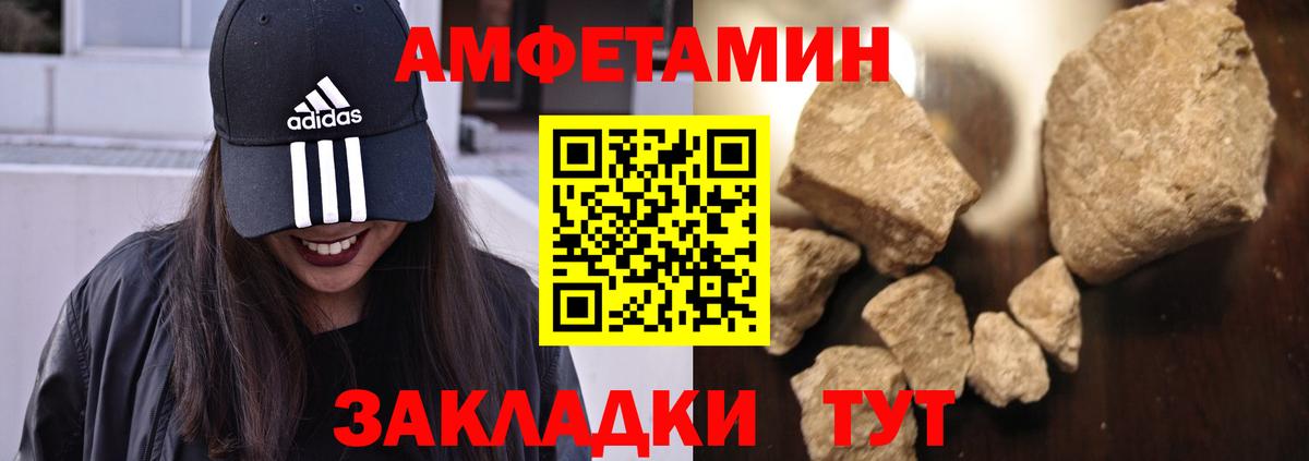 Амфетамин  АМФЕТАМИН Premium  Вход с VPN  Крымск 