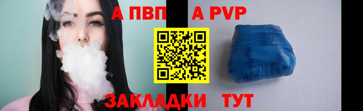 Крымск  Alpha-PVP Соль  Alpha-PVP мука  A PVP  APVP мука  Вход с VPN 
