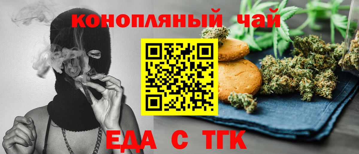 Cannafood конопля  Вход с VPN  Крымск 