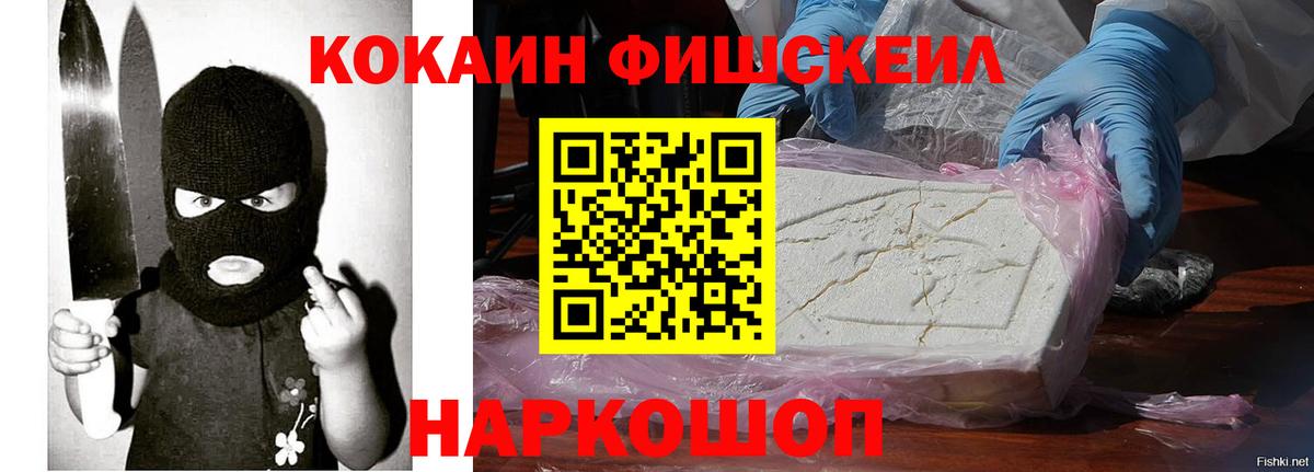 Крымск  КОКАИН  Вход с VPN  КОКАИН 98%  Cocaine 98% 