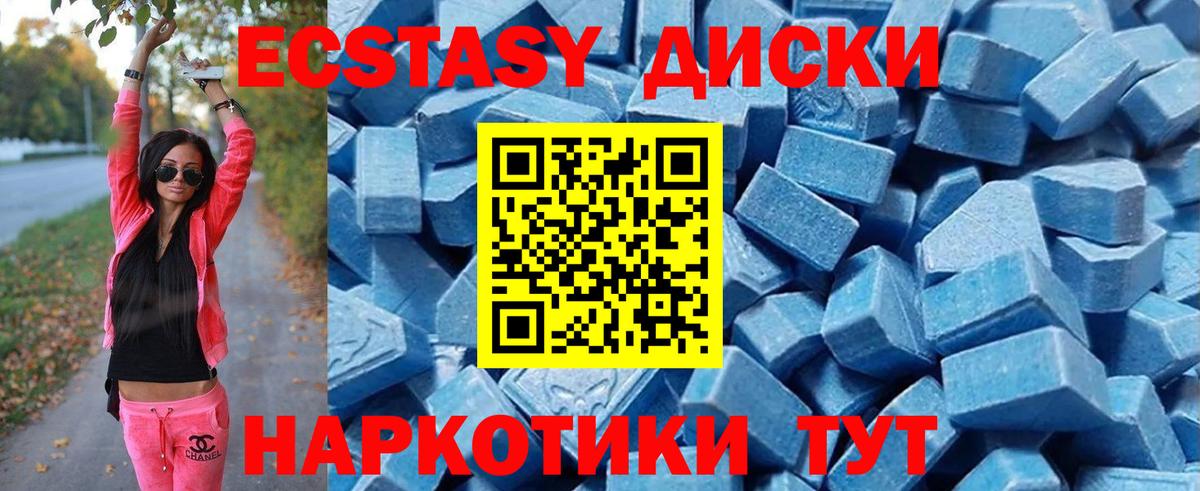 Крымск  ЭКСТАЗИ Cube  ЭКСТАЗИ бентли  Вход с VPN 