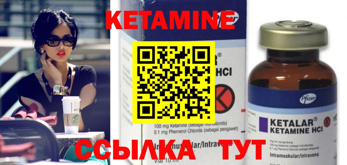 Крымск  КЕТАМИН VHQ  Вход с VPN 