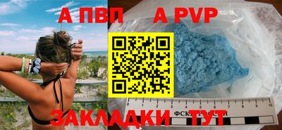 альфа пвп VHQ Канаш