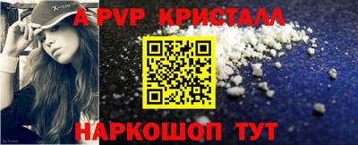 альфа пвп VHQ Канаш