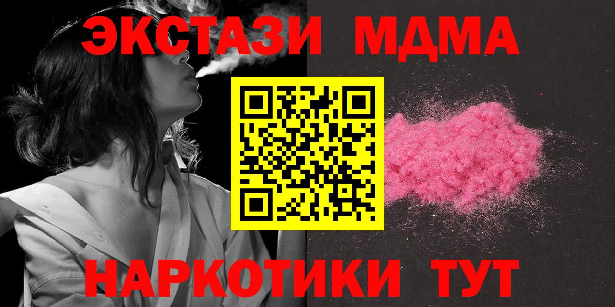 MDMA Molly Крымск