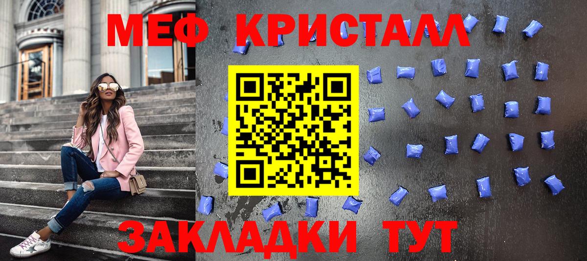 ГАШ  Конопля  Мефедрон кристаллы  ЭКСТАЗИ  Крымск  Вход с VPN 