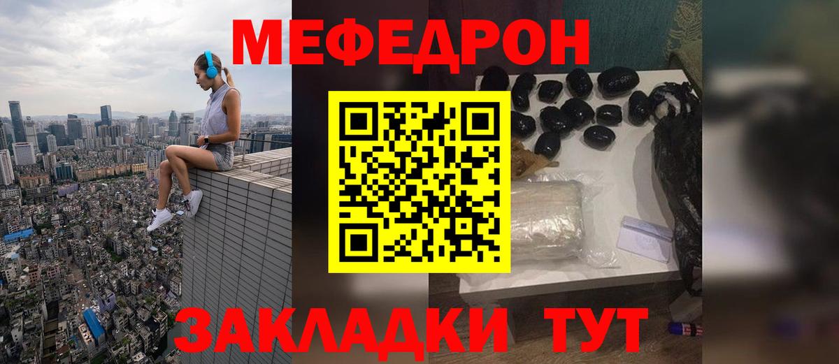 МЕФ кристаллы Крымск