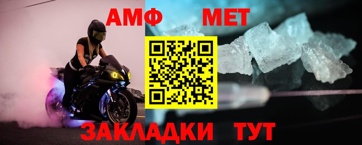Крымск  Метамфетамин пудра  Вход с VPN 