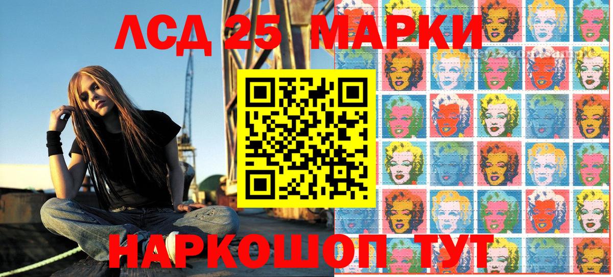 Марки 25I-NBOMe 1500мкг  Вход с VPN  Марки 25I-NBOMe 1500мкг  Крымск 