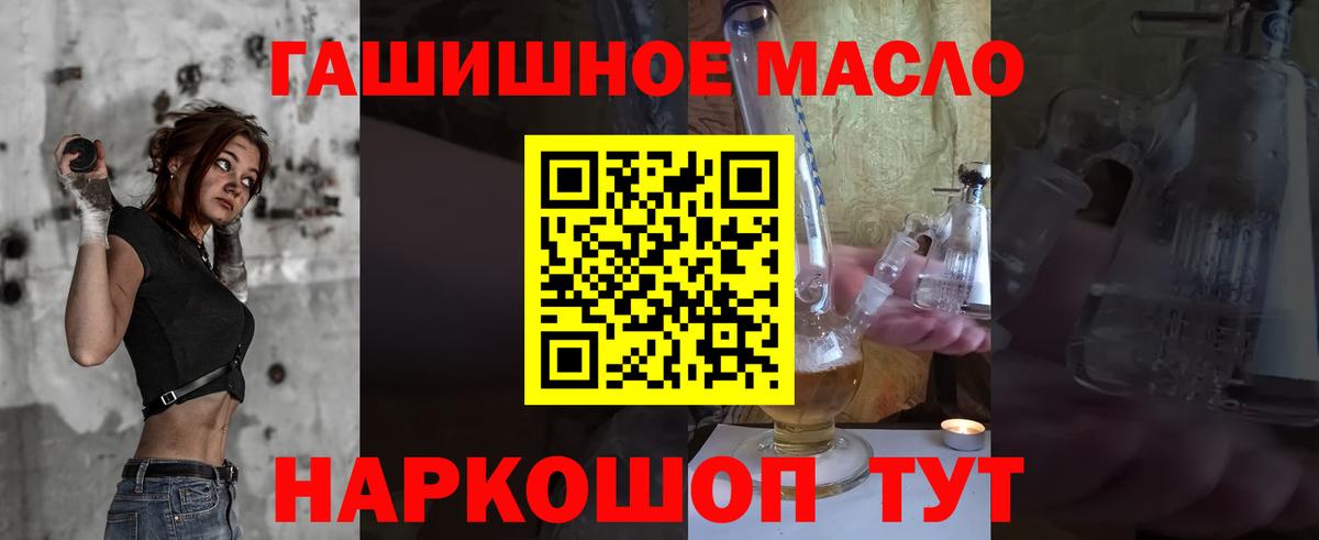 ТГК Wax Крымск