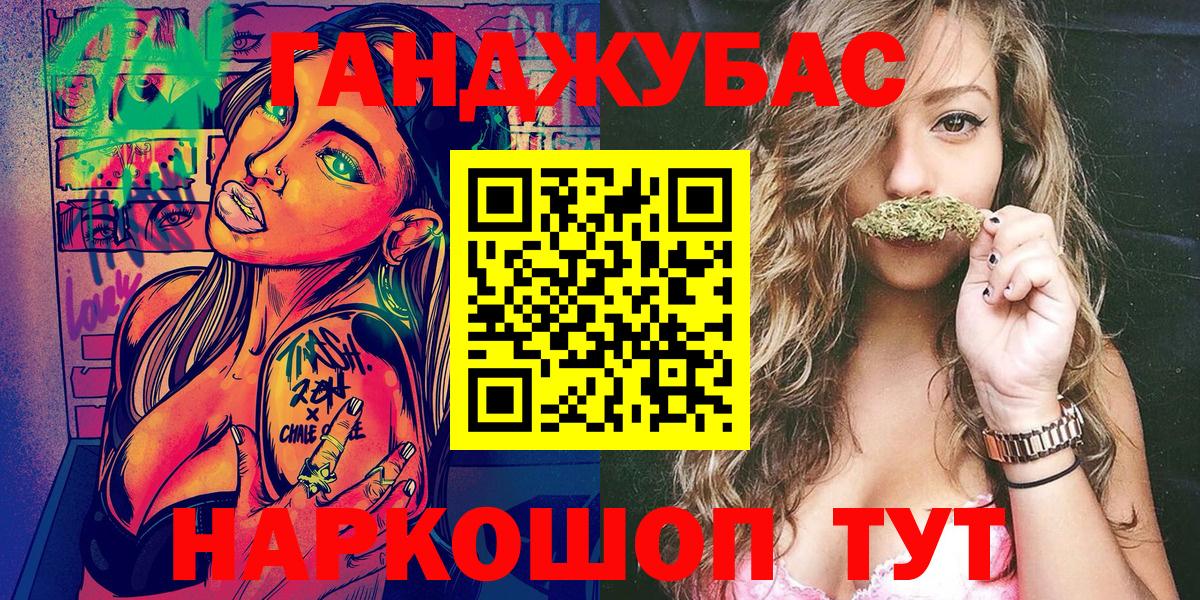 Бошки марихуана LSD WEED Крымск