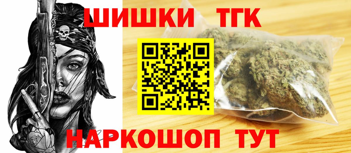 Шишки марихуана THC 21%  Конопля гибрид  Марихуана семена  Вход с VPN  Крымск  Бошки Шишки индика 